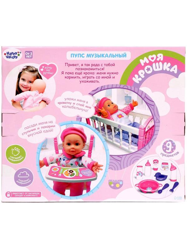 Пупс «Моя малышка» музыкальный, с кроваткой и аксессуарами, БОНУС - открытка