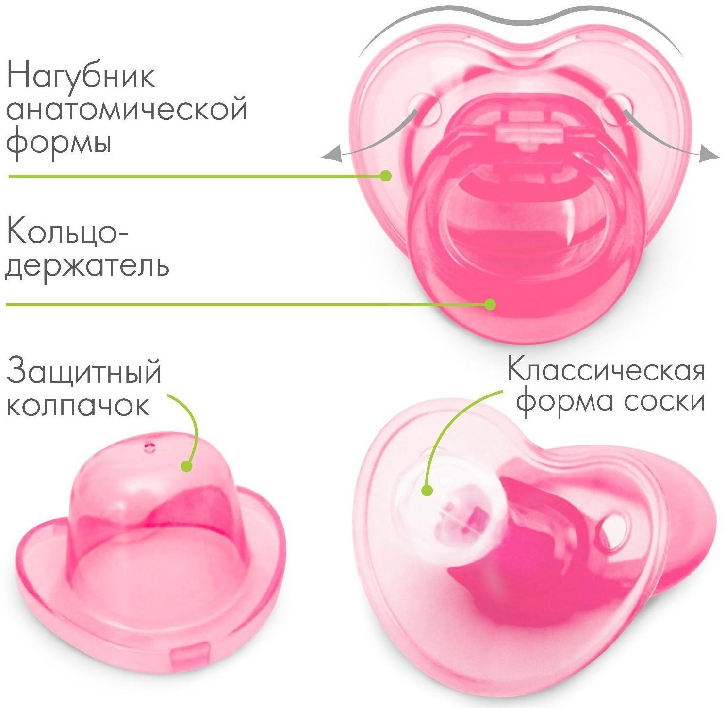 Пустышка классическая, силикон, от 0 - 3 мес., с колпачком, цвет розовый