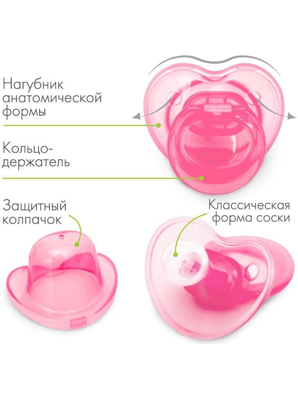 Пустышка классическая, силикон, от 0 - 3 мес., с колпачком, цвет розовый
