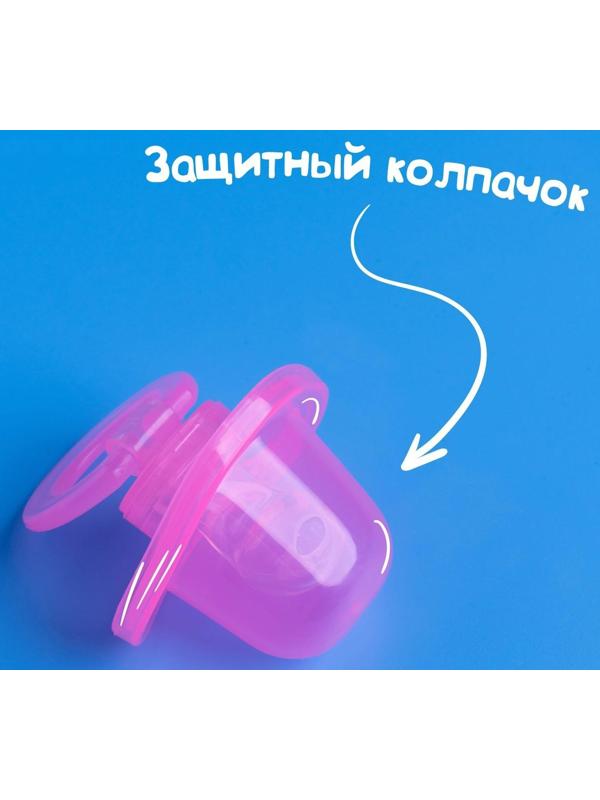 Пустышка классическая, силикон, от 0 - 3 мес., с колпачком, цвет розовый