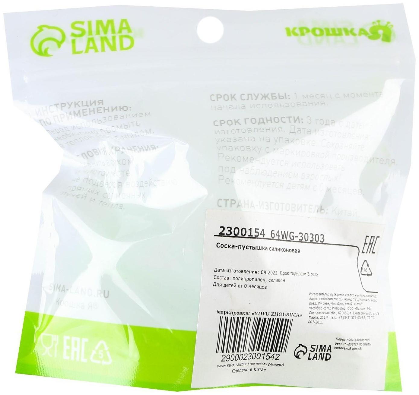 Соска - пустышка ортодонтическая, силикон, «Грибочек», с колпачком, +0мес., цвет зеленый