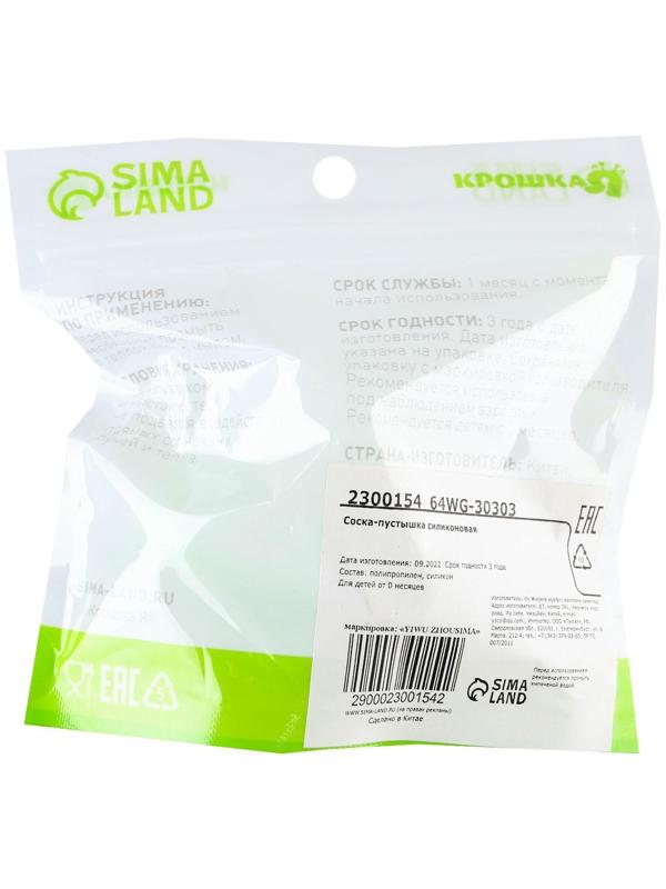 Соска - пустышка ортодонтическая, силикон, «Грибочек», с колпачком, +0мес., цвет зеленый