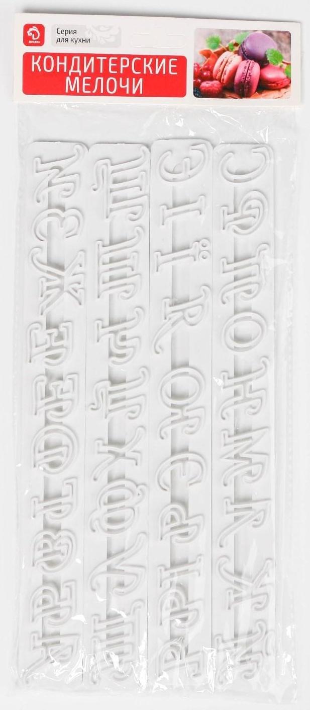 Набор печатей для марципана и теста Доляна «Алфавит», 4 шт