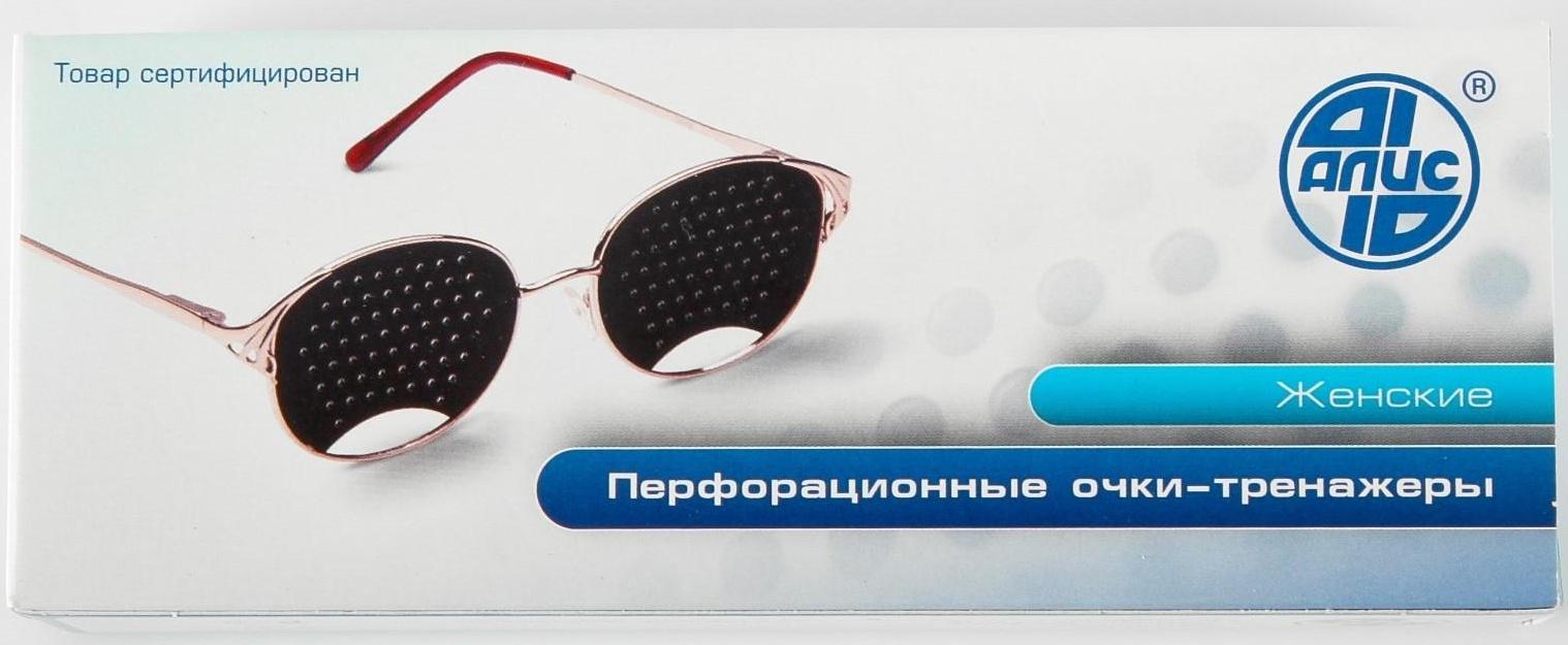 Перфорационные очки-тренажеры женские, черный