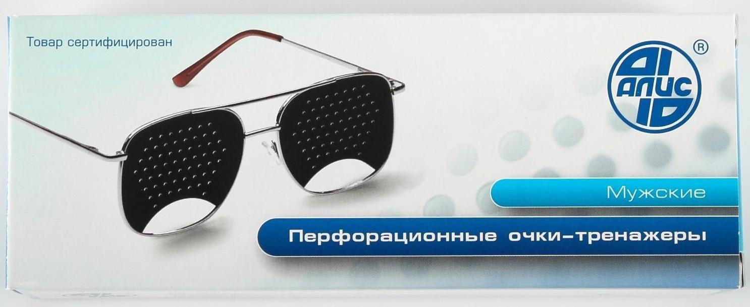 Перфорационные очки-тренажеры мужские, черный