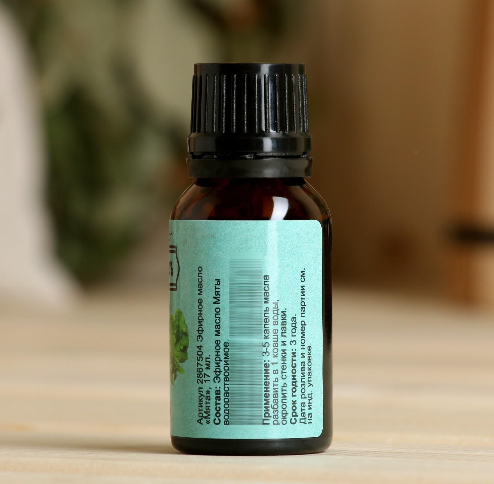 Эфирное масло 