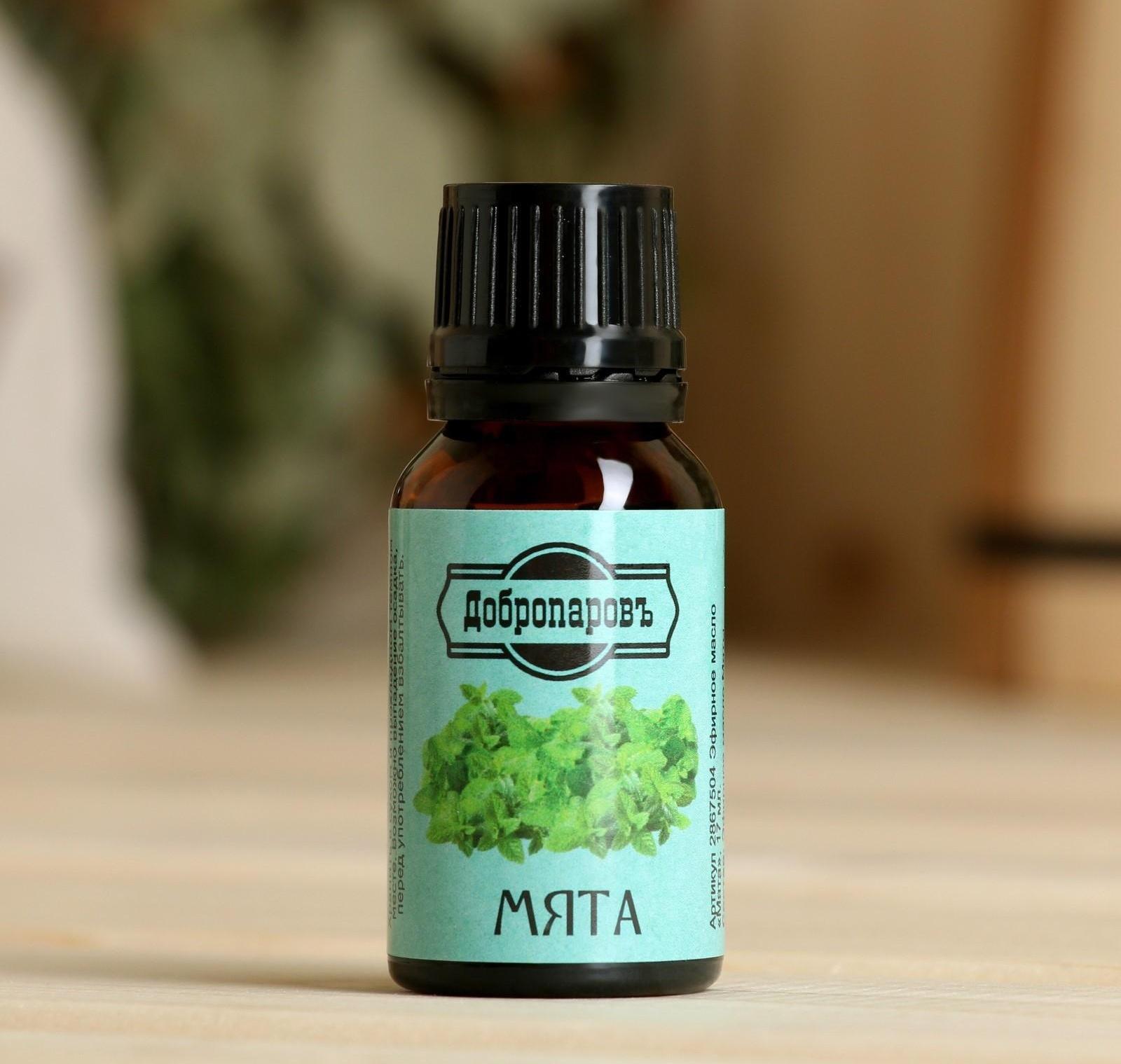 Эфирное масло 