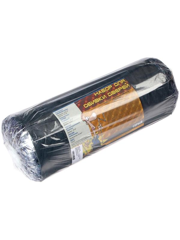 Комплект для обивки дверей, 1,1 × 2 м: иск.кожа, ватин 5 мм, гвозди, струна, серый, «Ватин»