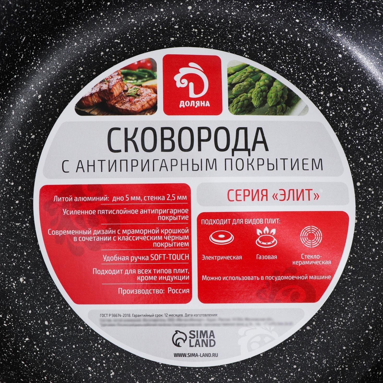 Сковорода Доляна «Элит», d=26 см, съёмная ручка, стеклянная крышка, антипригарное покрытие, цвет чёрный