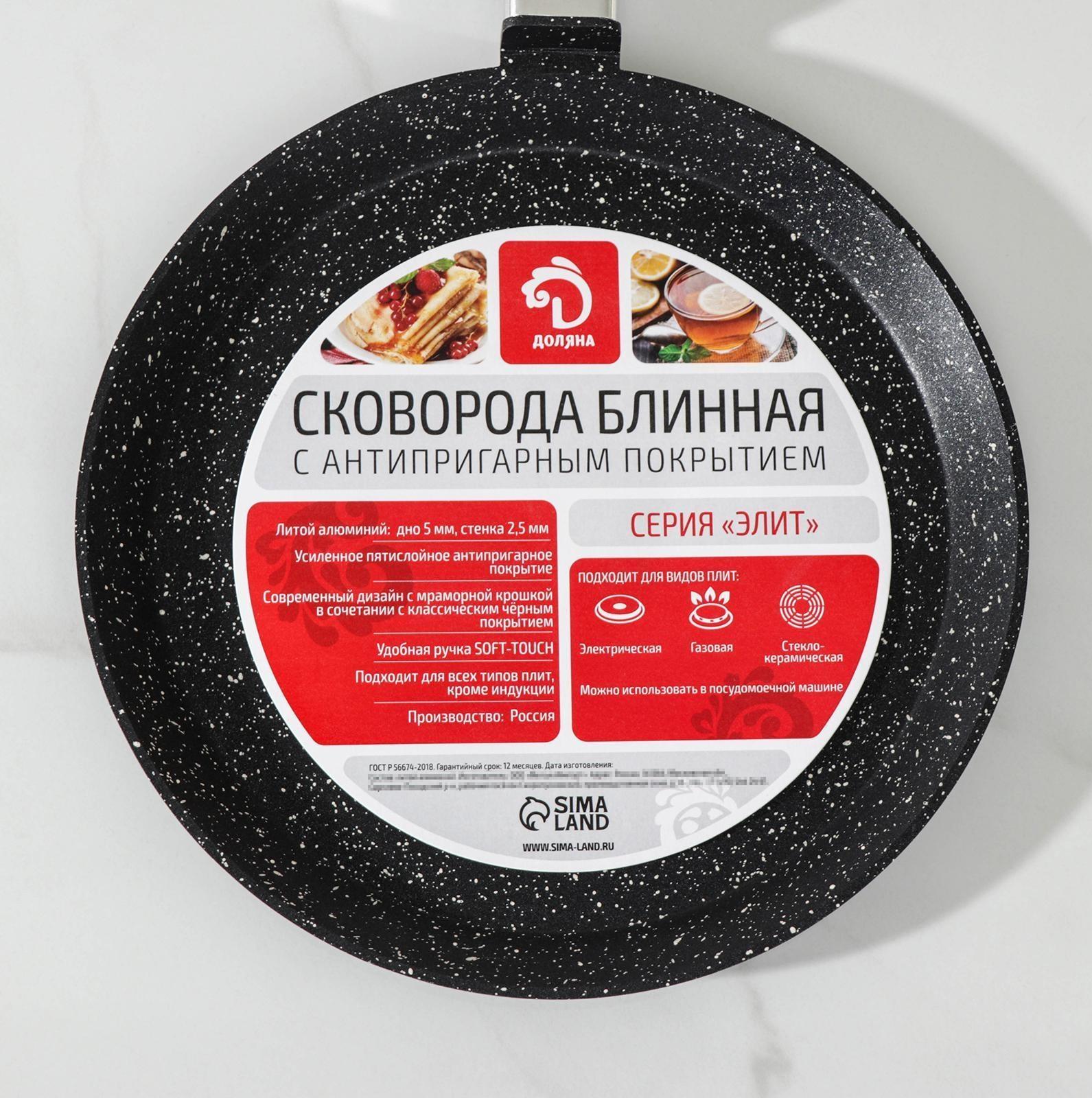 Сковорода блинная Доляна, d=22 см, антипригарное покрытие, пластиковая ручка, цвет чёрный