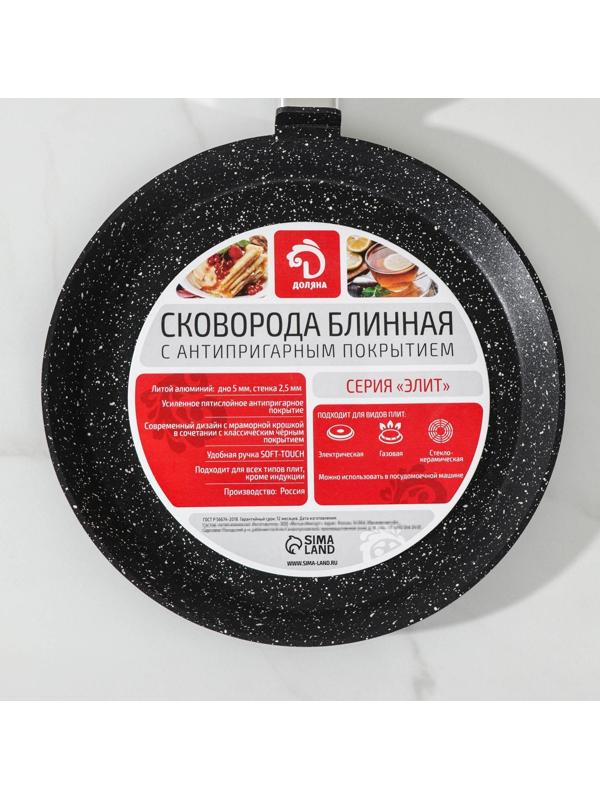Сковорода блинная Доляна, d=22 см, антипригарное покрытие, пластиковая ручка, цвет чёрный