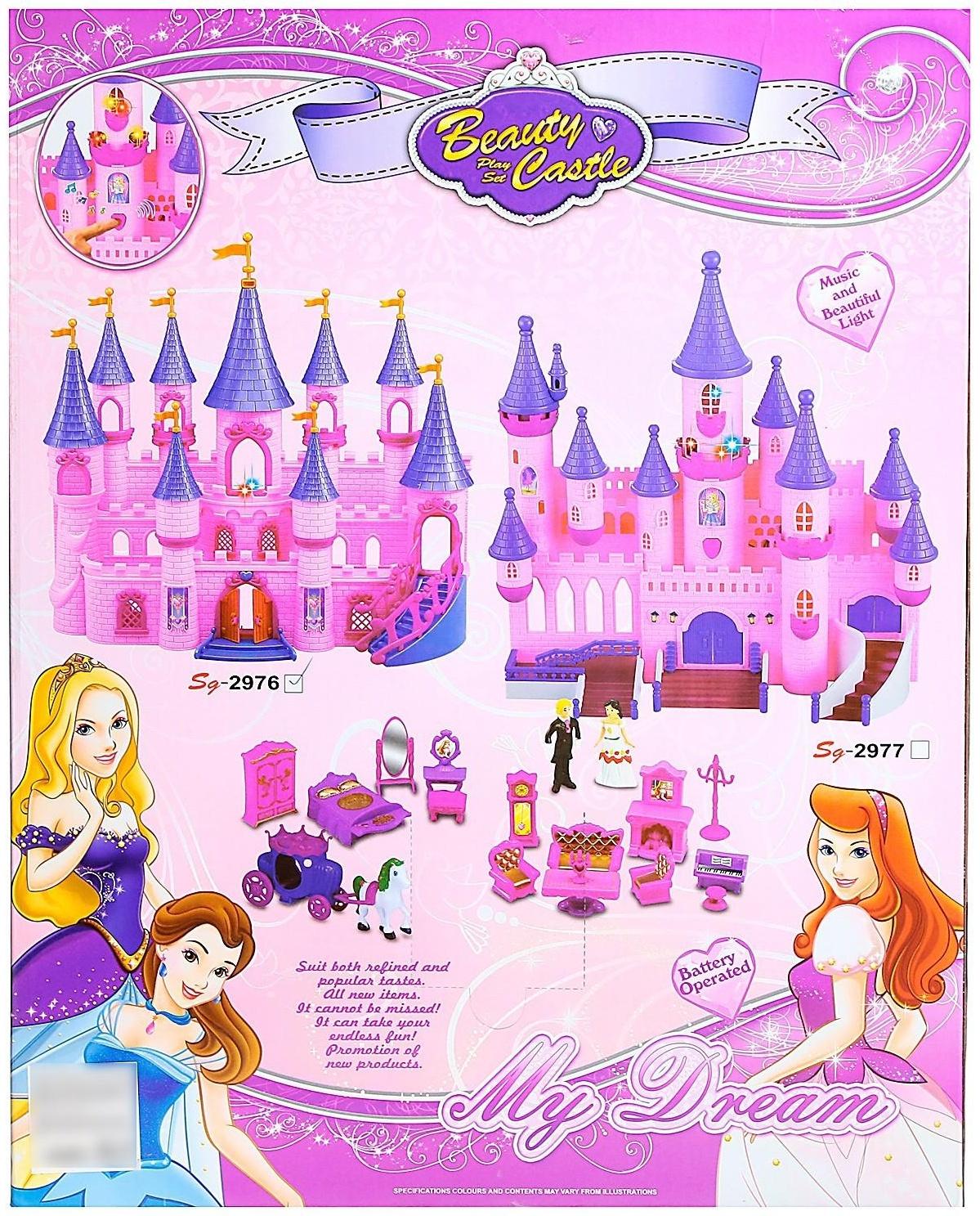 Замок для кукол «Принцесса» с аксессуарами, световые и звуковые эффекты