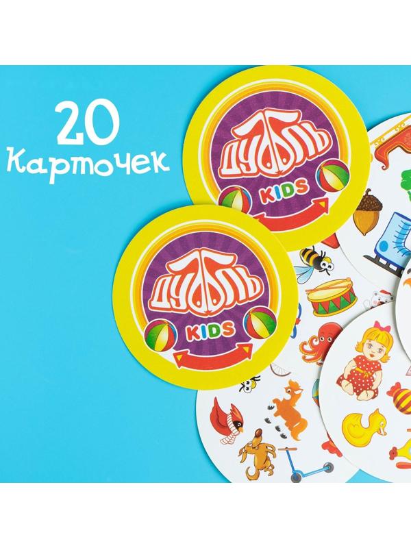 Настольная игра «Дуббль Kids», на внимание и реакцию, 20 карточек