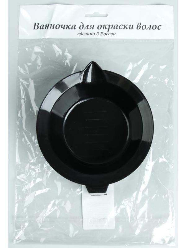 Чаша для окрашивания, цвет чёрный