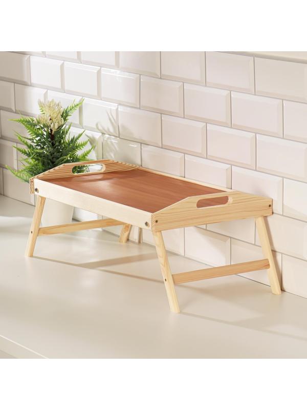 Столик для завтрака складной, 50×30см, с ручками, светлый