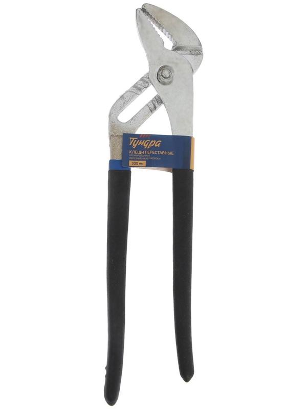 Клещи переставные ТУНДРА, обрезиненные рукоятки, 300 мм