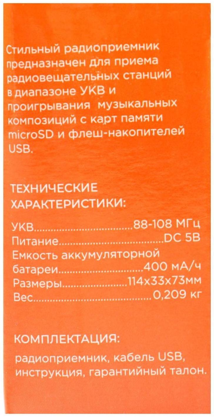 Радиоприемник 