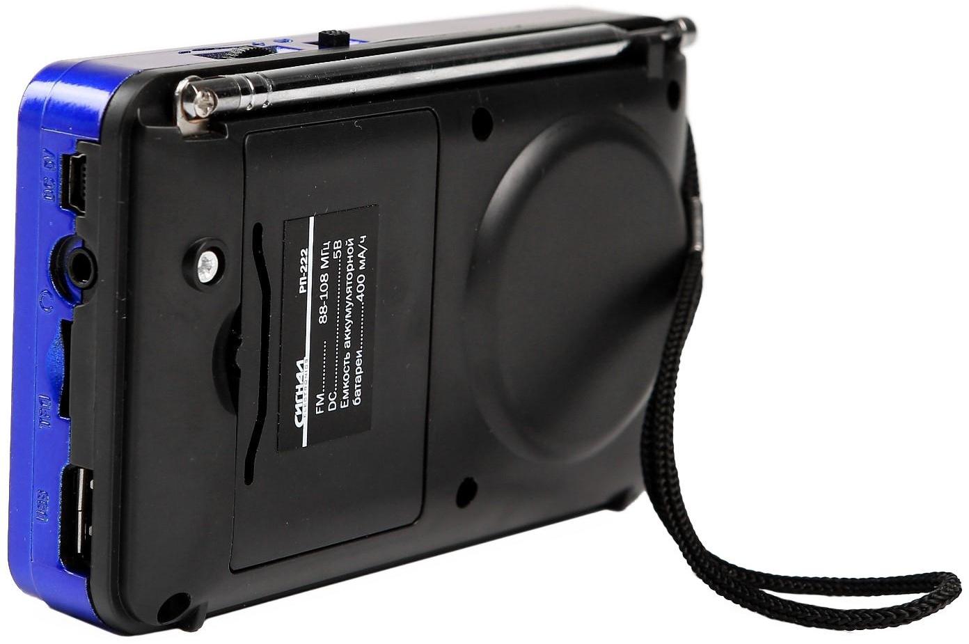 Радиоприемник 