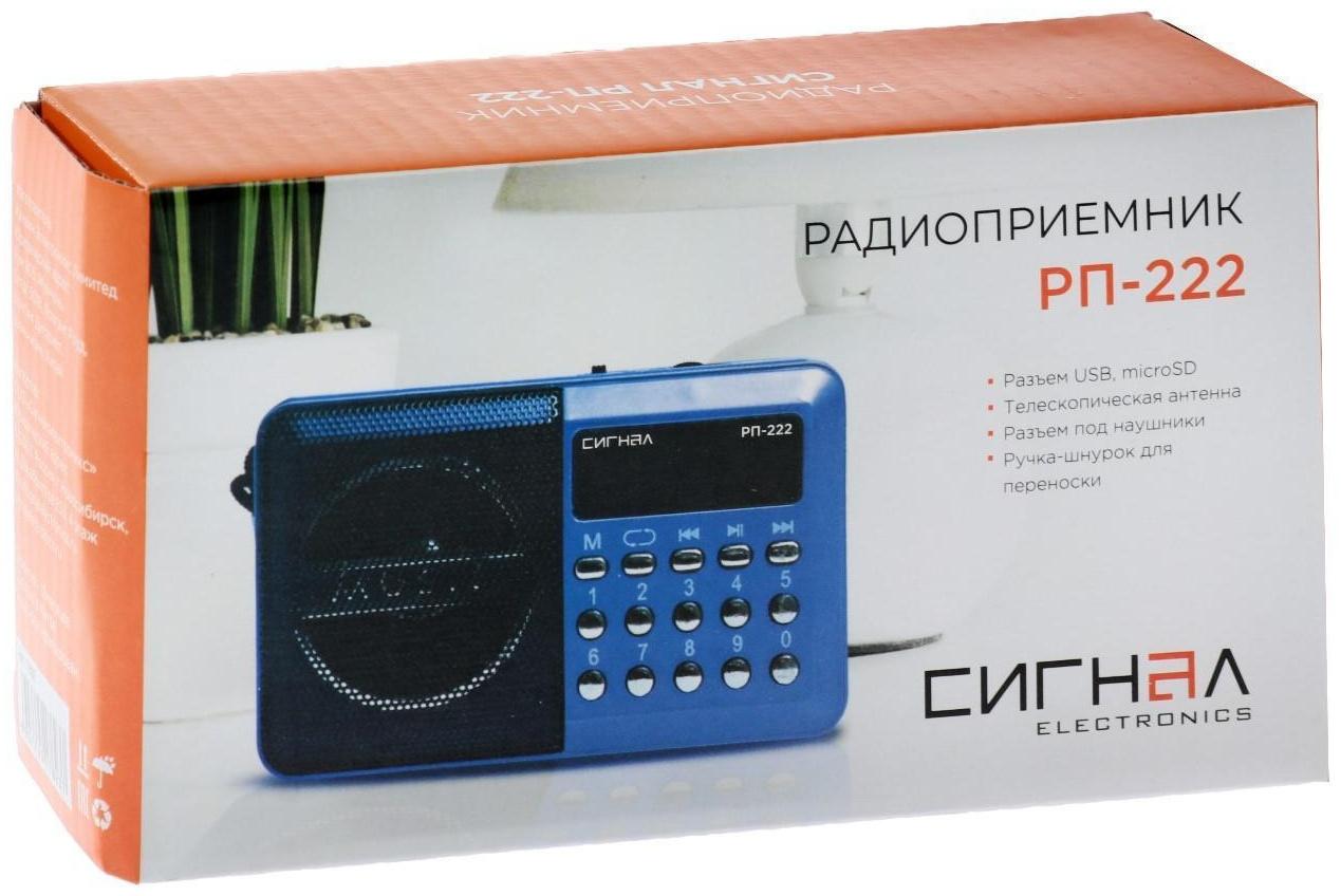 Радиоприемник 