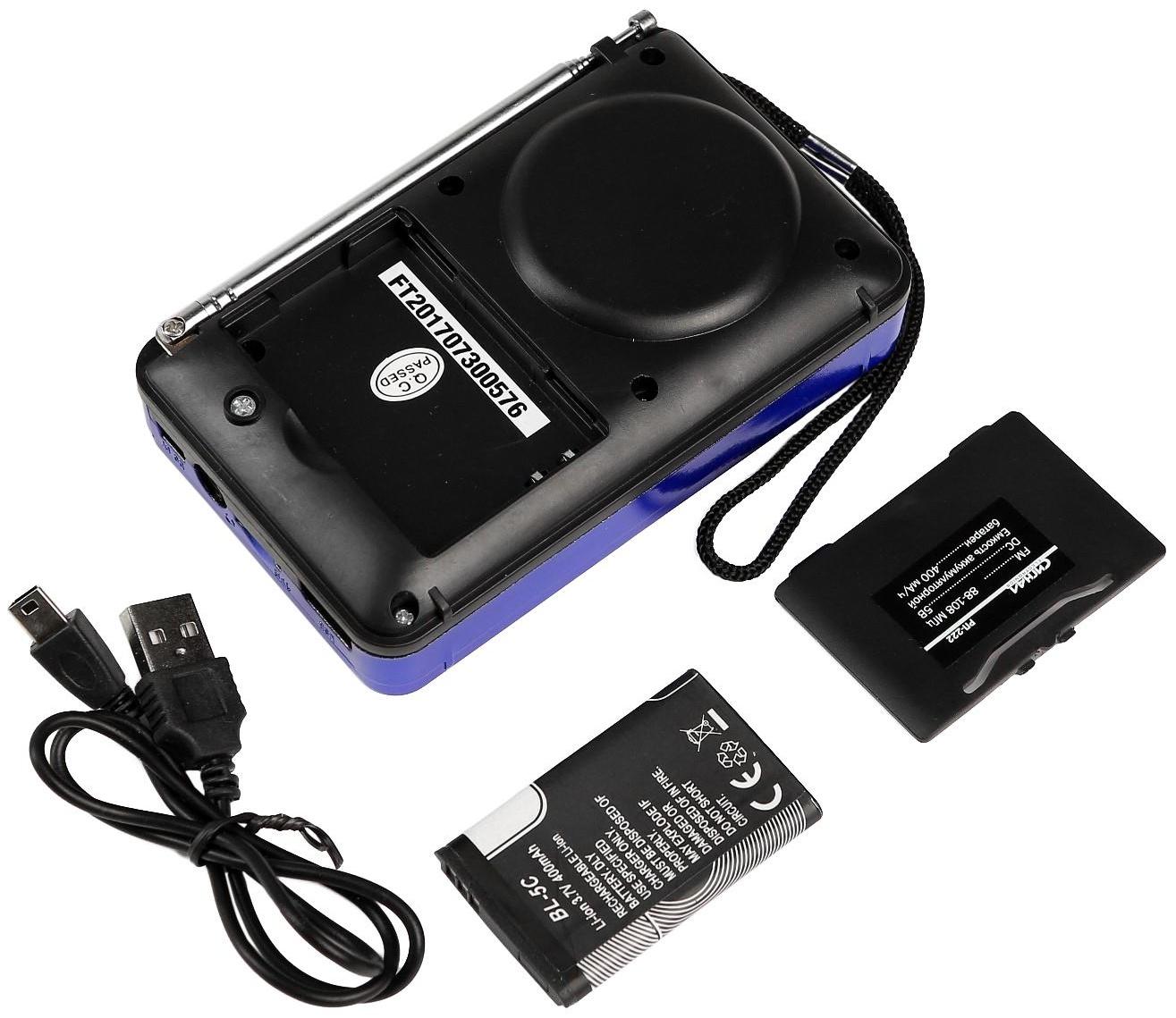 Радиоприемник 