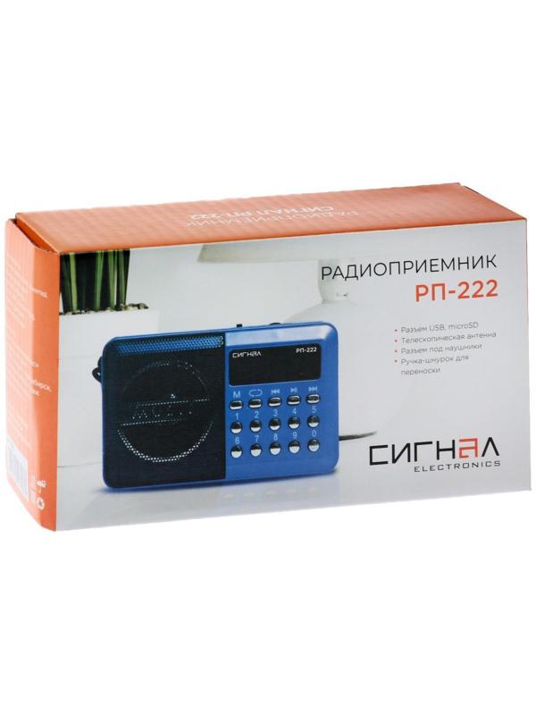 Радиоприемник 