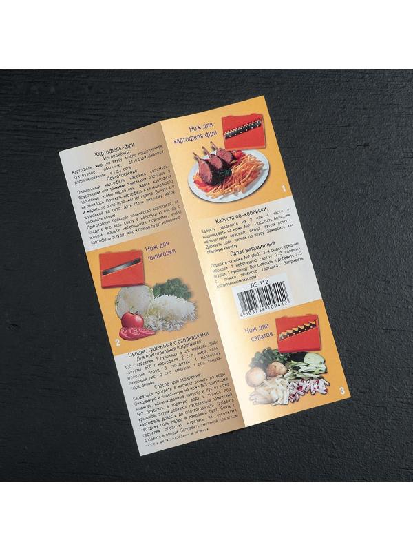 Набор для резки овощей №1, с 6 насадками, овощедержателем и контейнером