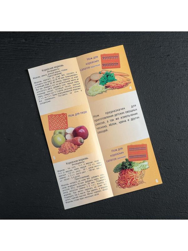 Набор для резки овощей №1, с 6 насадками, овощедержателем и контейнером