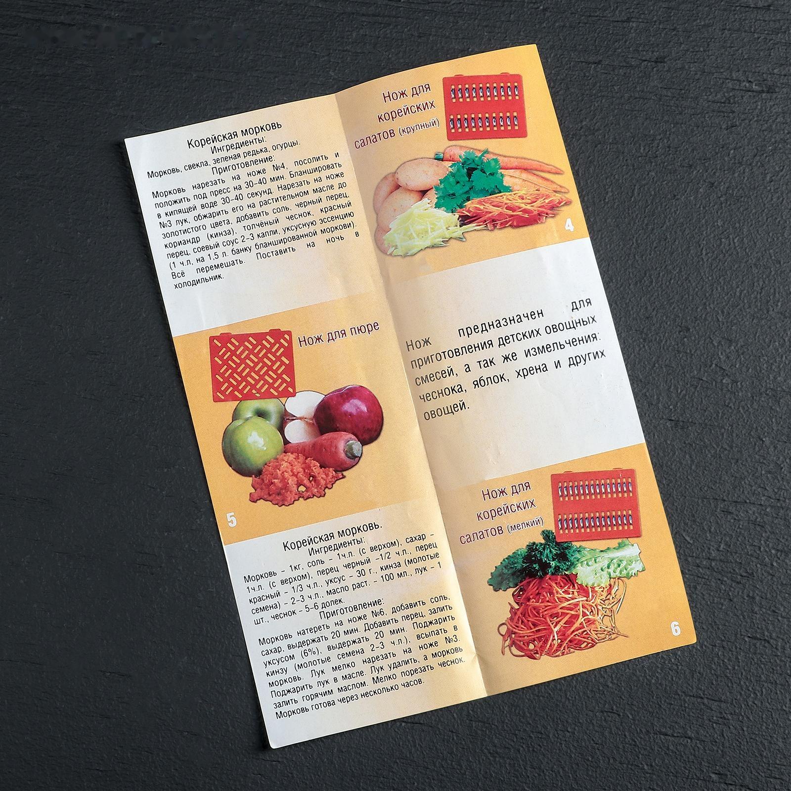 Овощерезка с 6 насадками, 35 см, цвет оранжевый