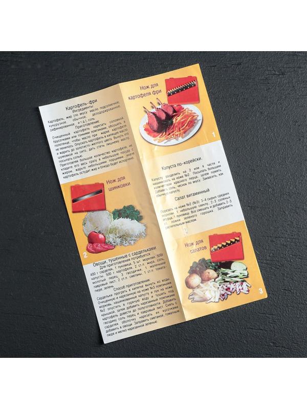 Овощерезка с 6 насадками, 35 см, цвет оранжевый