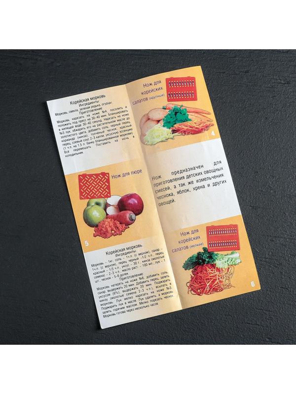 Овощерезка с 6 насадками, 35 см, цвет оранжевый