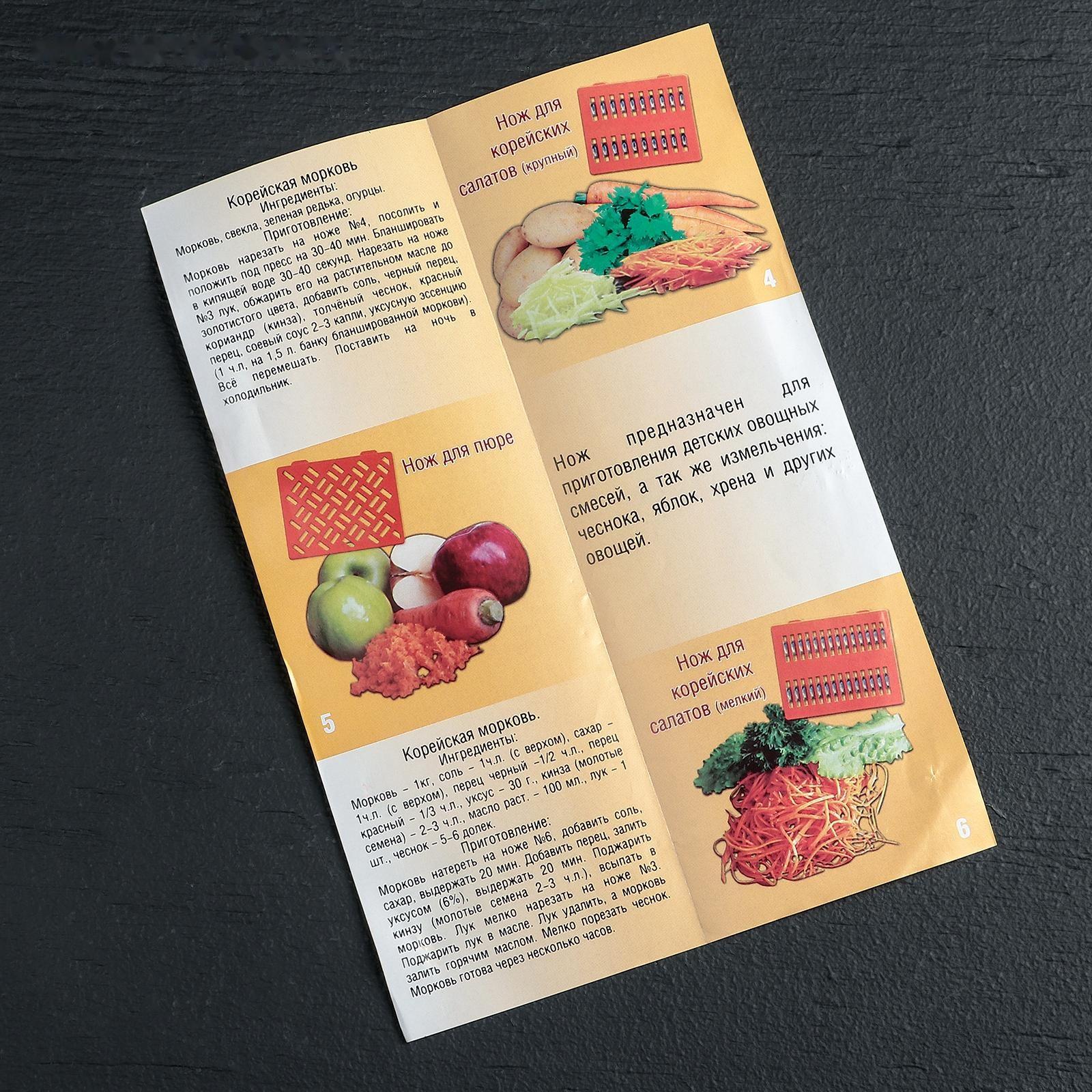 Овощерезка, с 7 насадками, цвет оранжевый, 36 см