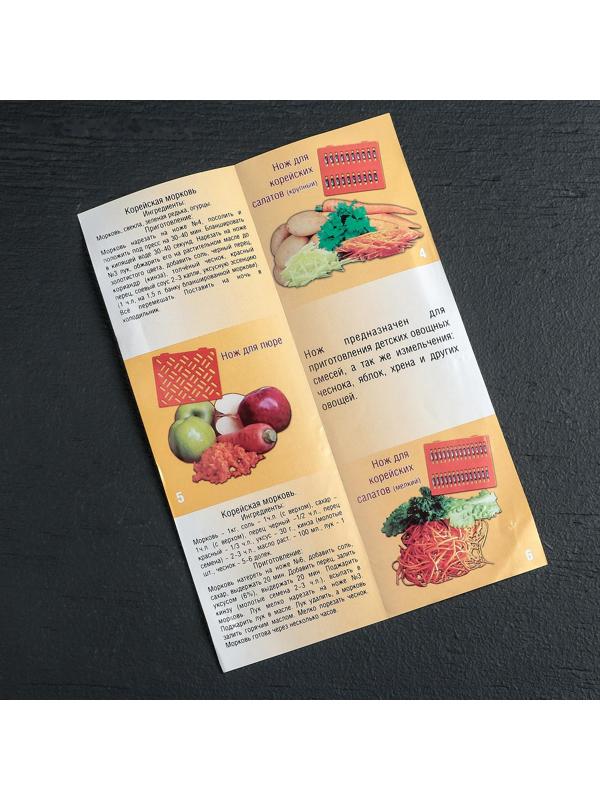 Овощерезка, с 7 насадками, цвет оранжевый, 36 см