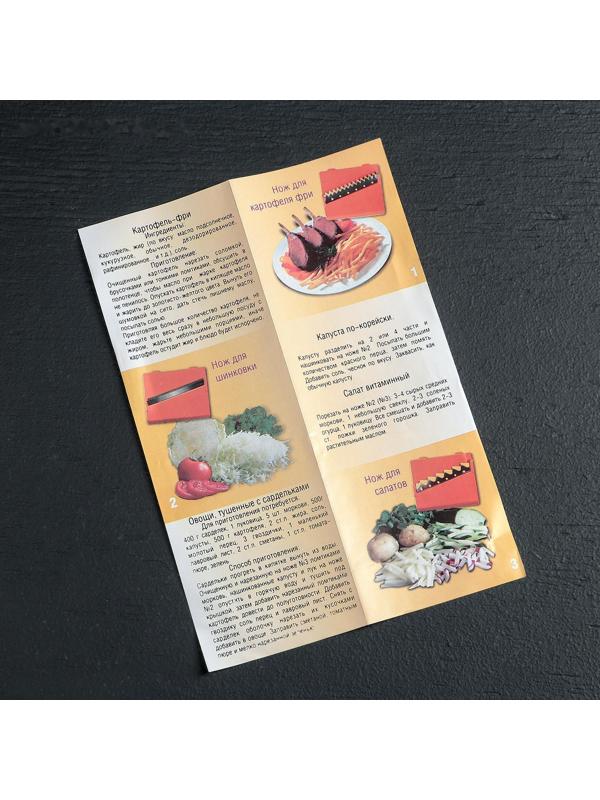 Овощерезка, с 7 насадками, цвет оранжевый, 36 см