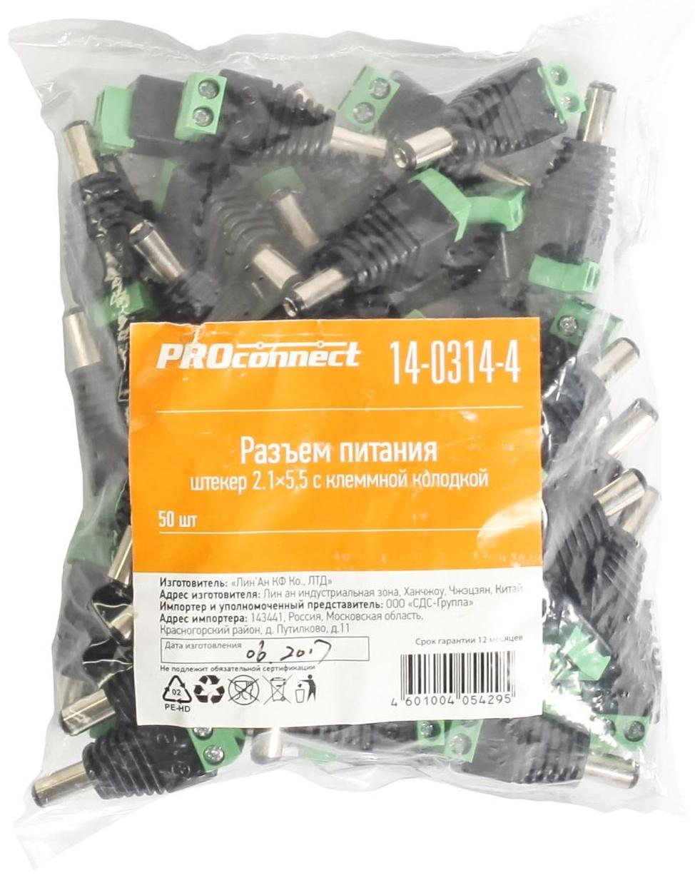 Разъем питания штекер Rexant 14-0314-4, клеммная колодка