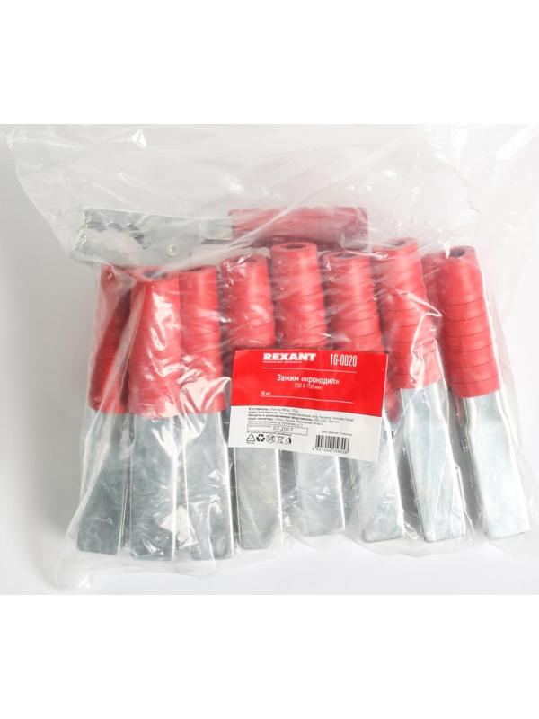 Зажим Rexant 16-0020, крокодил, 150 мм, 250 А, МИКС