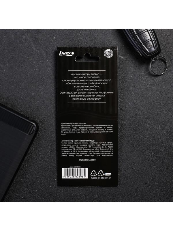 Ароматизатор бумажный «Оберег от ГИБДД», цитрус