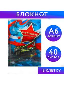 Блокнот в твёрдой обложке 