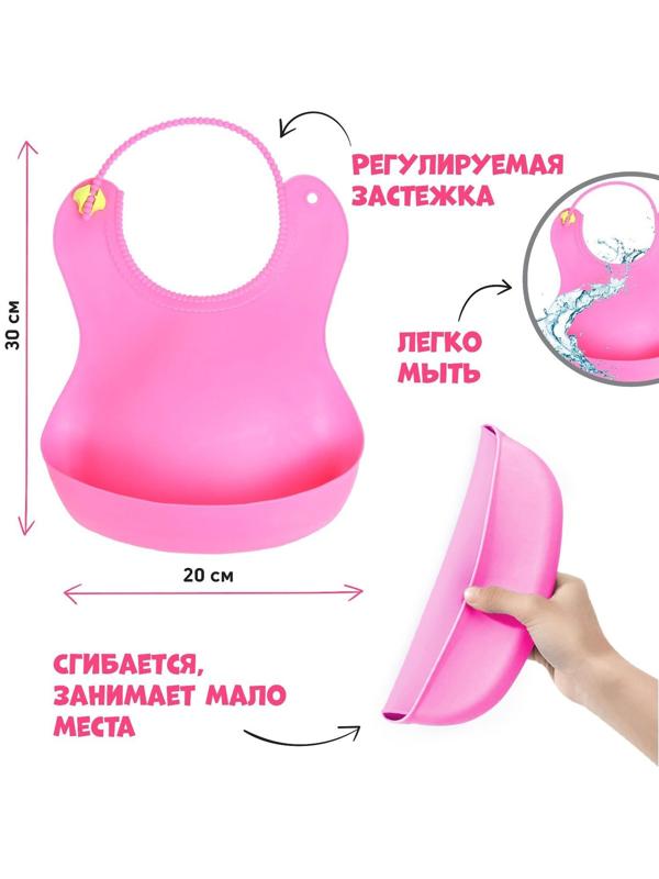 Нагрудник для кормления силиконовый с карманом, цвет розовый