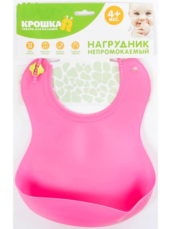 Нагрудник для кормления силиконовый с карманом, цвет розовый