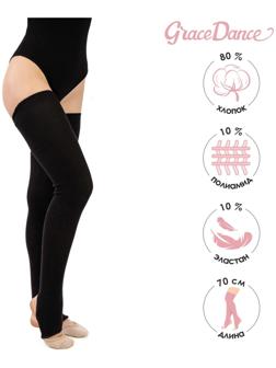 Гетры для танцев №3, резинка х/б, L= 70 см, цвет чёрный