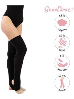 Гетры для танцев полушерстяные №1, L= 60 см, цвет чёрный