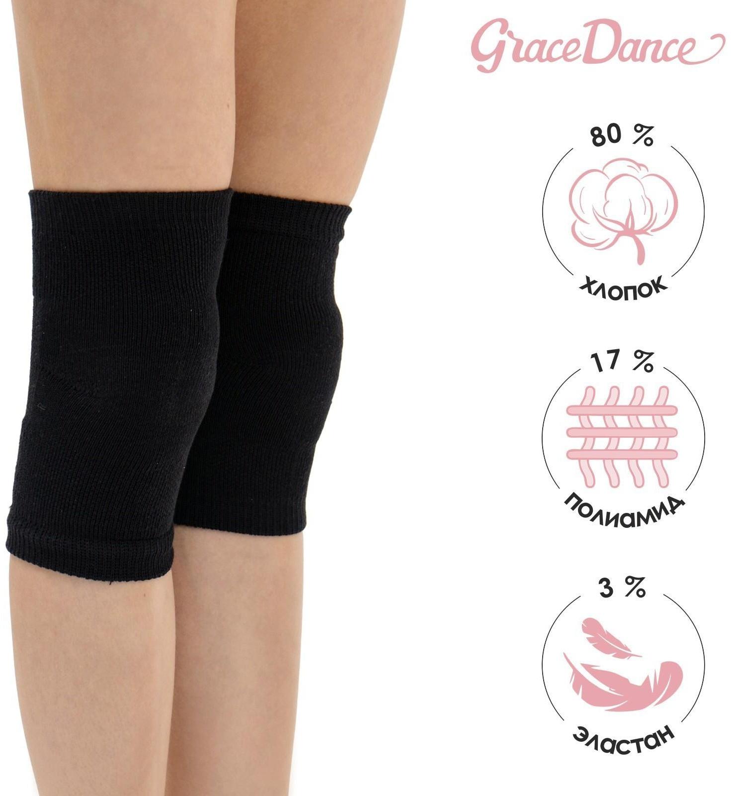 Наколенники №2, р. S, цвет чёрный