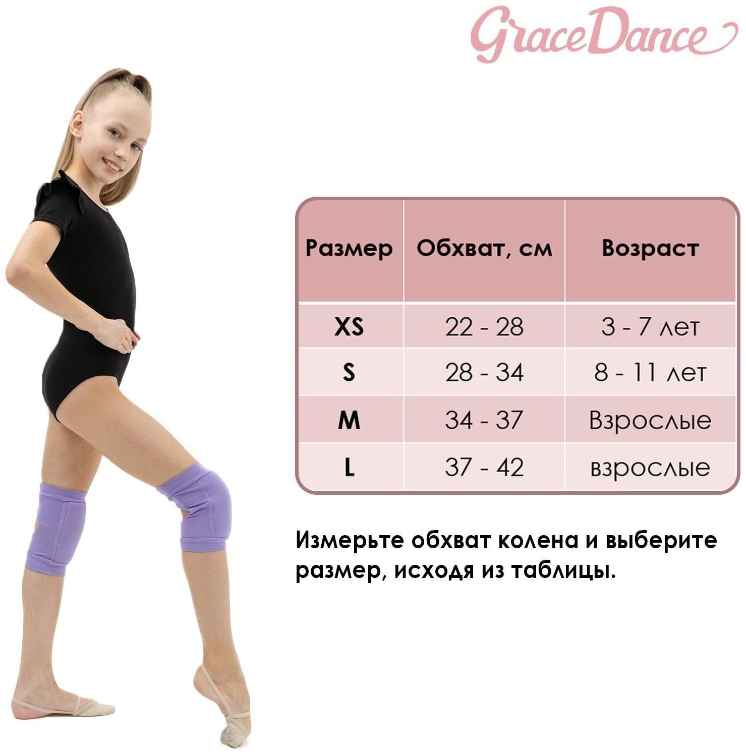 Наколенники №2, р. S, цвет чёрный