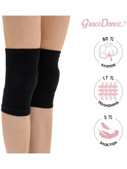 Наколенники №2, р. S, цвет чёрный