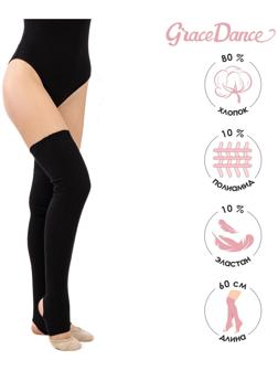 Гетры для танцев №5, без носка и пятки, L= 60 см, цвет чёрный