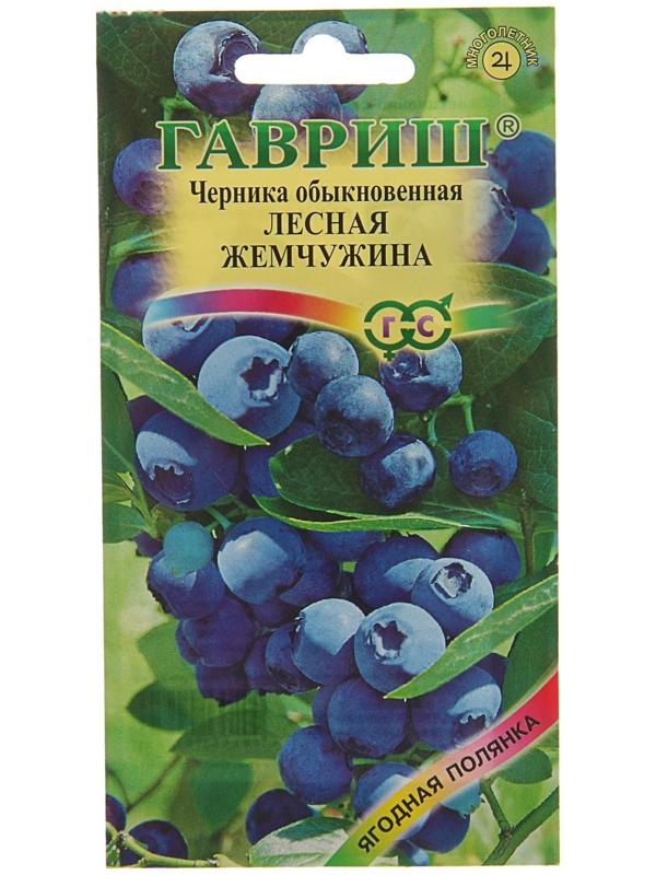 Семена Черника обыкновенная 