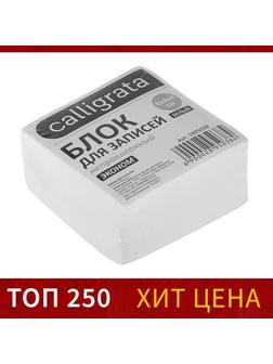 Блок бумаги для записей 8 x 8 x 4 см Calligrata, непроклеенный, белый, блок 55 г/м ², белизна 70-80%