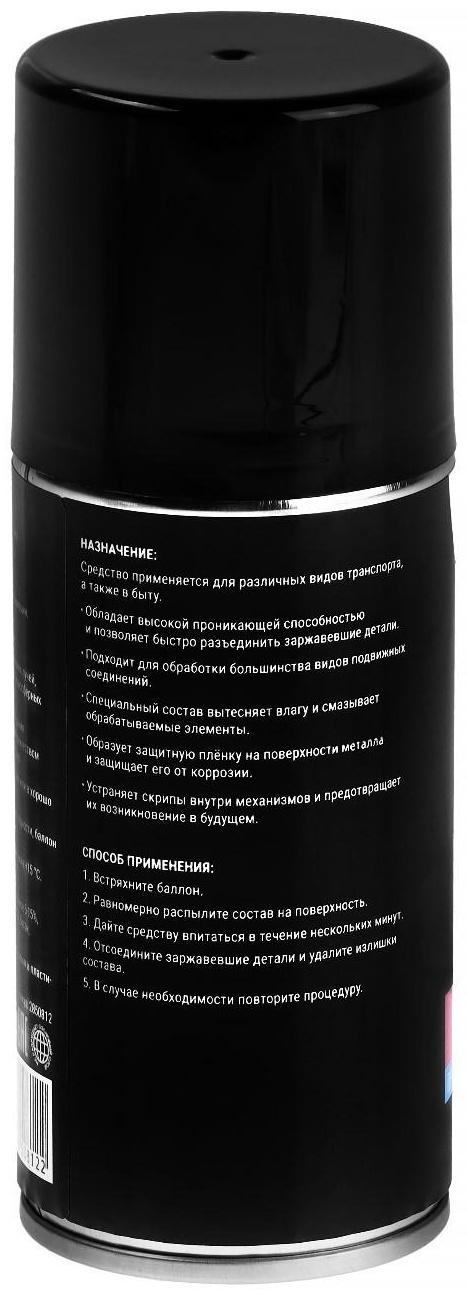 Жидкий ключ Grand Caratt для отвинчивания приржавевших деталей, 210 мл