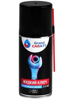 Жидкий ключ Grand Caratt для отвинчивания приржавевших деталей, 210 мл