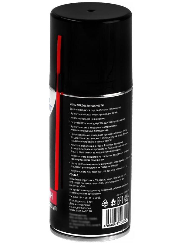 Жидкий ключ Grand Caratt для отвинчивания приржавевших деталей, 210 мл